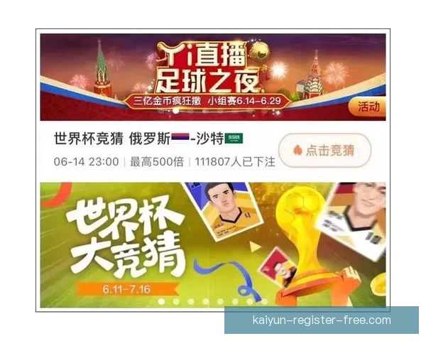 世界杯竞猜胜负玩法全攻略 如何精准预测比赛结果提升中奖率